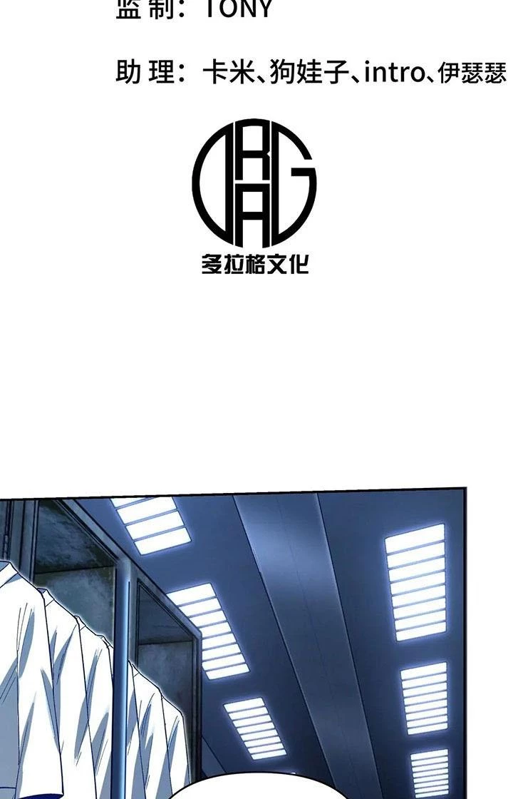 Thất Quốc Ngân Hà Chapter 30 - 2