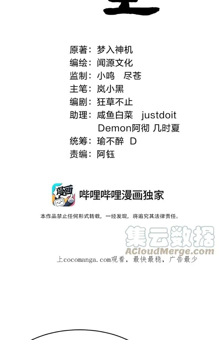 Vĩnh Sinh Chapter 106 - 2