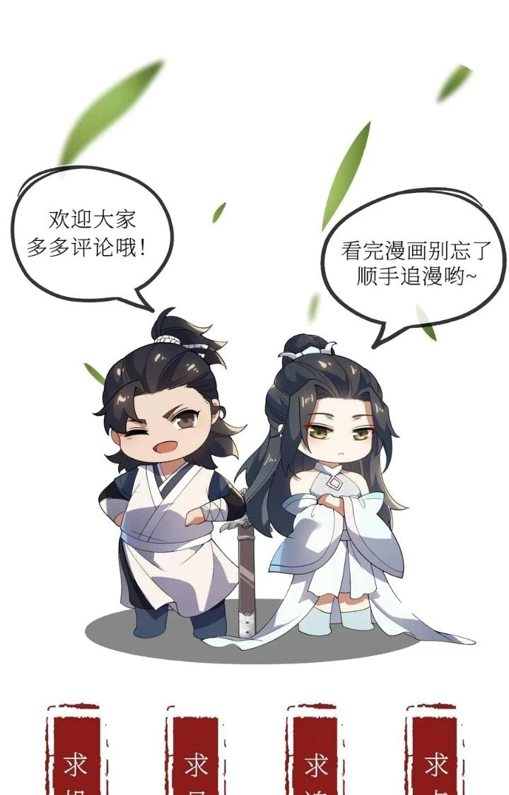 Vĩnh Sinh Chapter 106 - 87