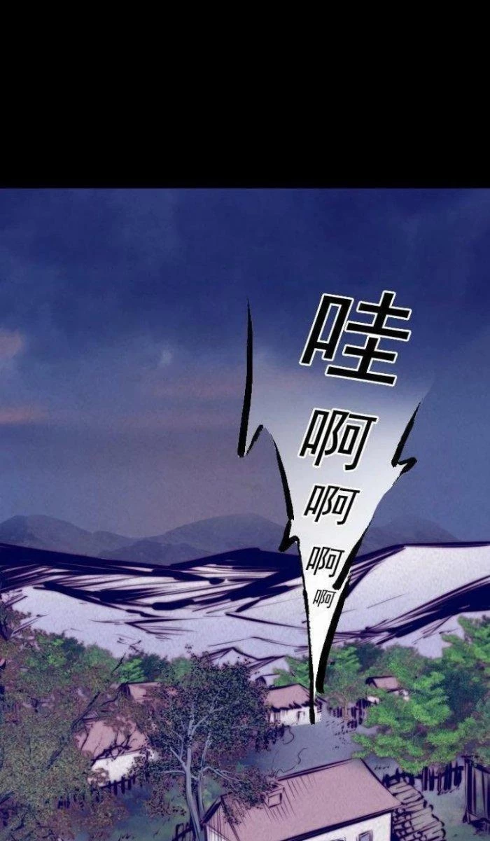 Trường Sinh Đạo Chapter 5 - 15