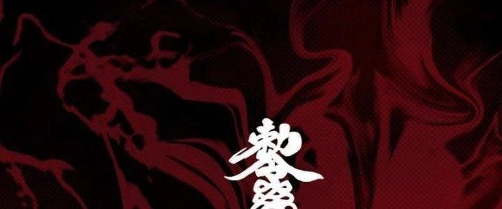Trường Sinh Đạo Chapter 12 - 142