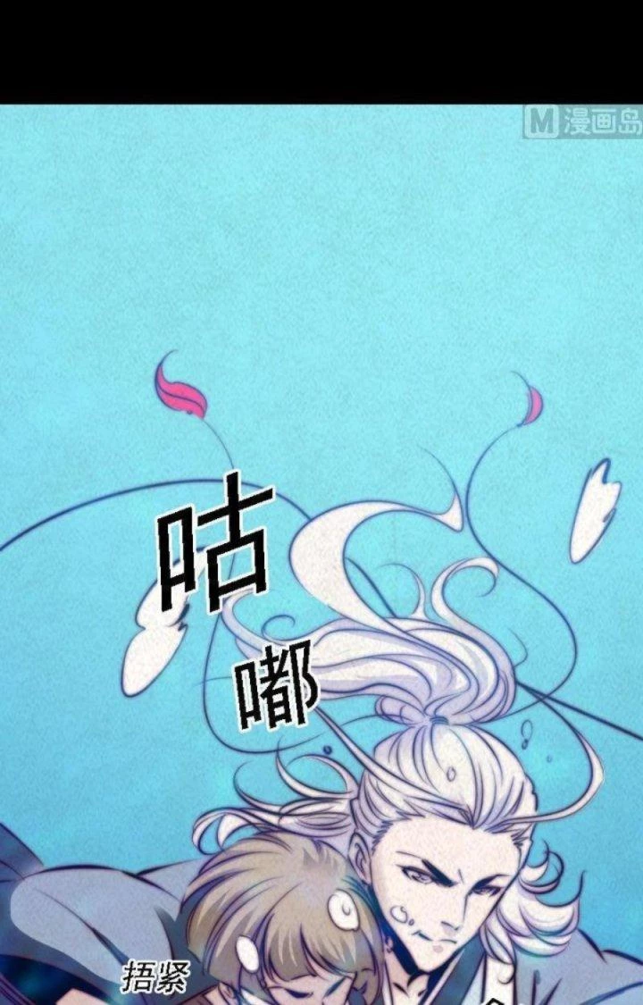 Trường Sinh Đạo Chapter 48 - 4