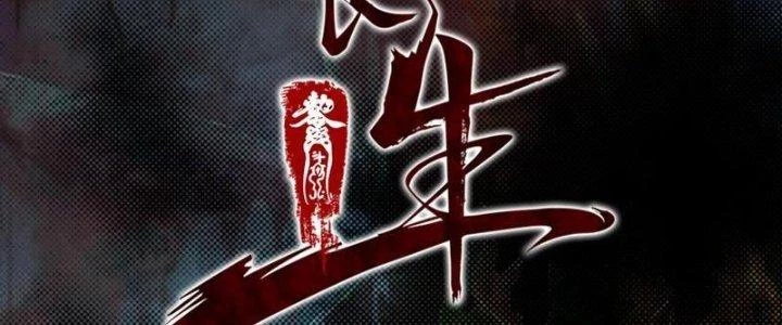 Trường Sinh Đạo Chapter 56 - 2
