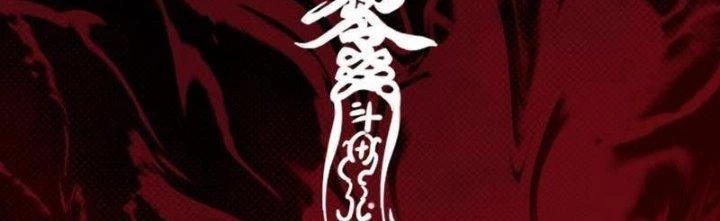 Trường Sinh Đạo Chapter 59 - 121