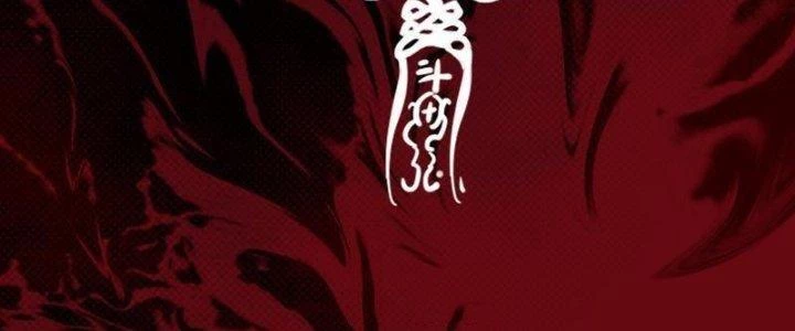 Trường Sinh Đạo Chapter 60 - 128