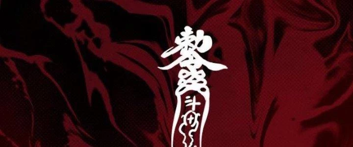 Trường Sinh Đạo Chapter 62 - 130