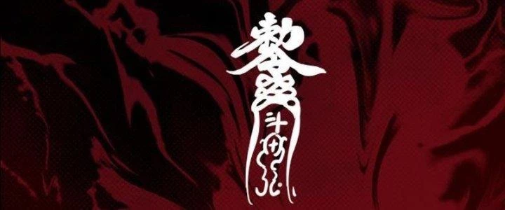 Trường Sinh Đạo Chapter 64 - 123
