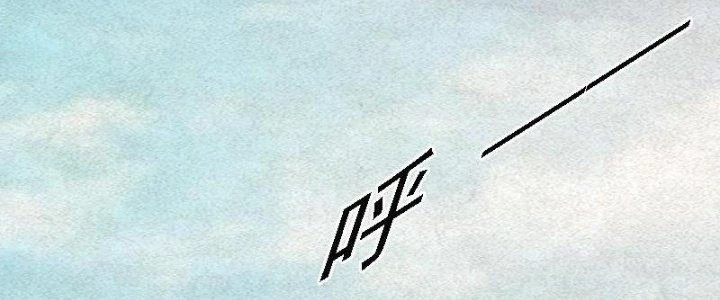 Trường Sinh Đạo Chapter 66 - 18
