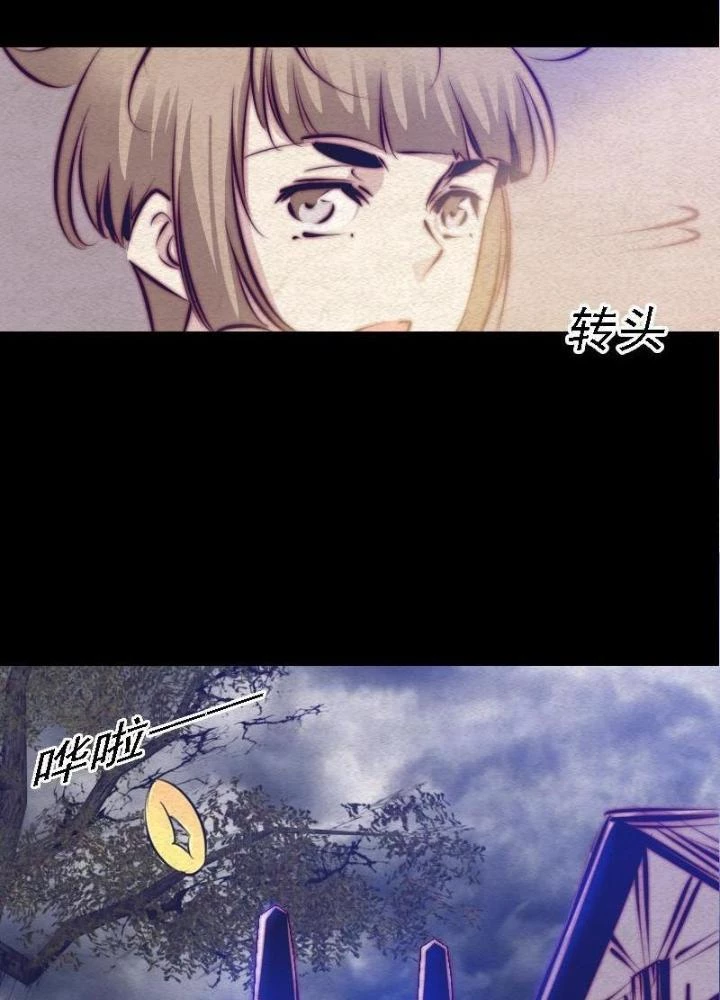 Trường Sinh Đạo Chapter 67 - 55
