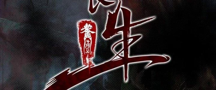 Trường Sinh Đạo Chapter 71 - 2