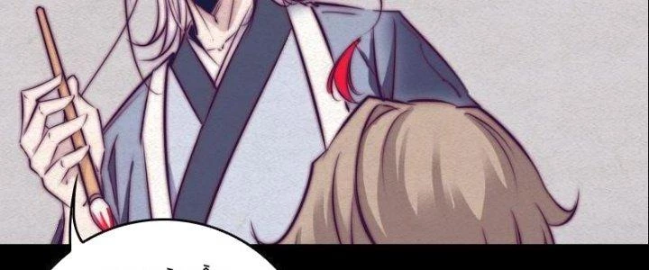 Trường Sinh Đạo Chapter 72 - 54