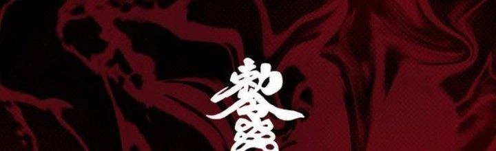 Trường Sinh Đạo Chapter 72 - 105
