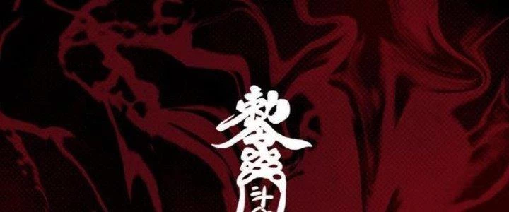 Trường Sinh Đạo Chapter 75 - 114