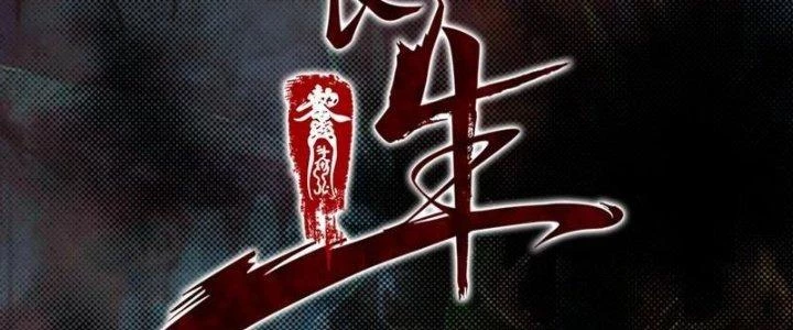 Trường Sinh Đạo Chapter 76 - 2