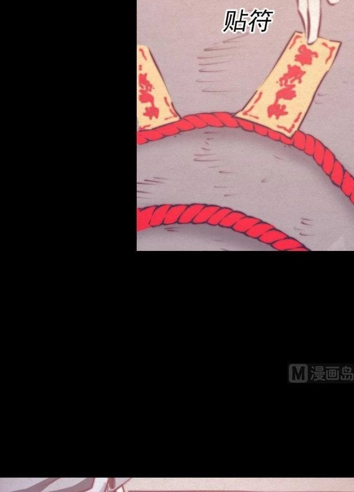 Trường Sinh Đạo Chapter 77 - 45