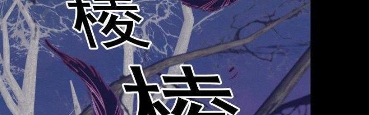 Trường Sinh Đạo Chapter 78 - 25