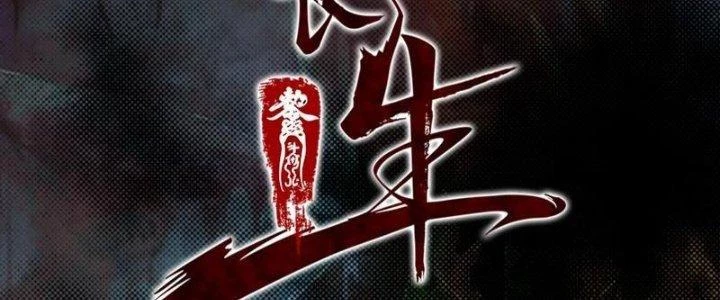 Trường Sinh Đạo Chapter 79 - 2