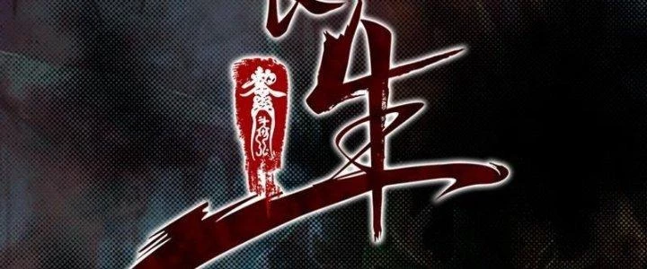 Trường Sinh Đạo Chapter 80 - 2