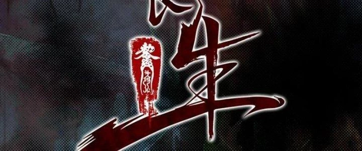 Trường Sinh Đạo Chapter 81 - 2
