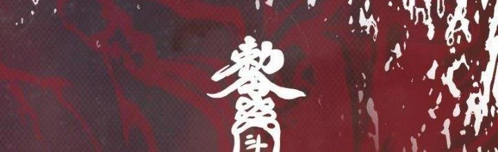 Trường Sinh Đạo Chapter 81 - 121