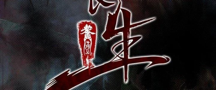 Trường Sinh Đạo Chapter 82 - 2