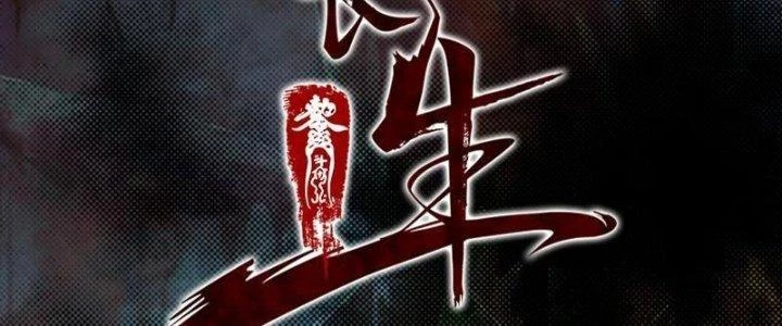 Trường Sinh Đạo Chapter 83 - 2