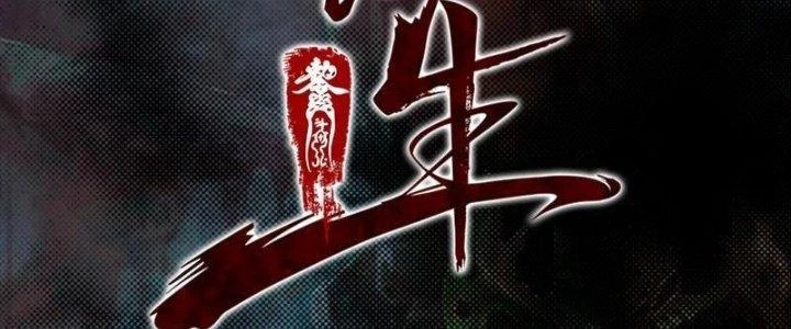 Trường Sinh Đạo Chapter 84 - 2