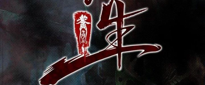 Trường Sinh Đạo Chapter 93 - 2