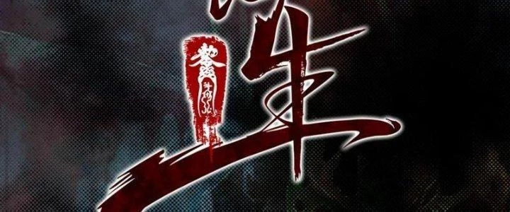 Trường Sinh Đạo Chapter 94 - 2