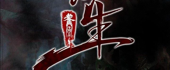 Trường Sinh Đạo Chapter 95 - 2