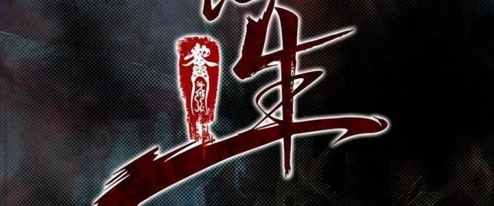 Trường Sinh Đạo Chapter 96 - 2