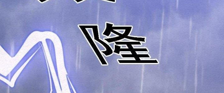 Trường Sinh Đạo Chapter 97 - 8