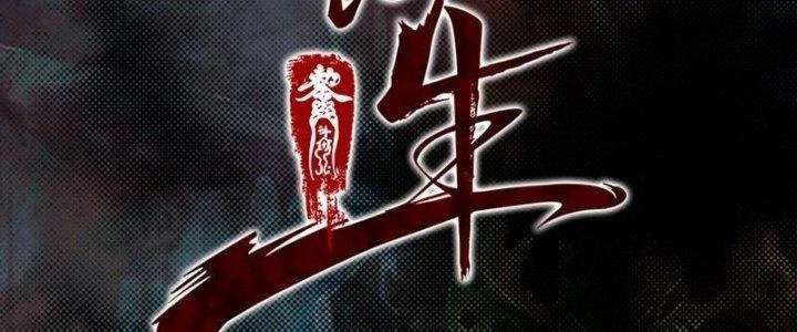 Trường Sinh Đạo Chapter 99 - 2