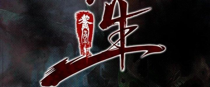Trường Sinh Đạo Chapter 105 - 2