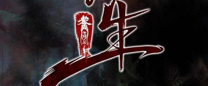 Trường Sinh Đạo Chapter 109 - 2