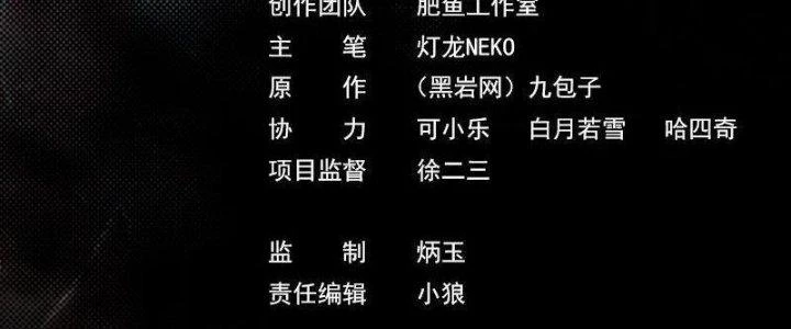 Trường Sinh Đạo Chapter 109 - 4