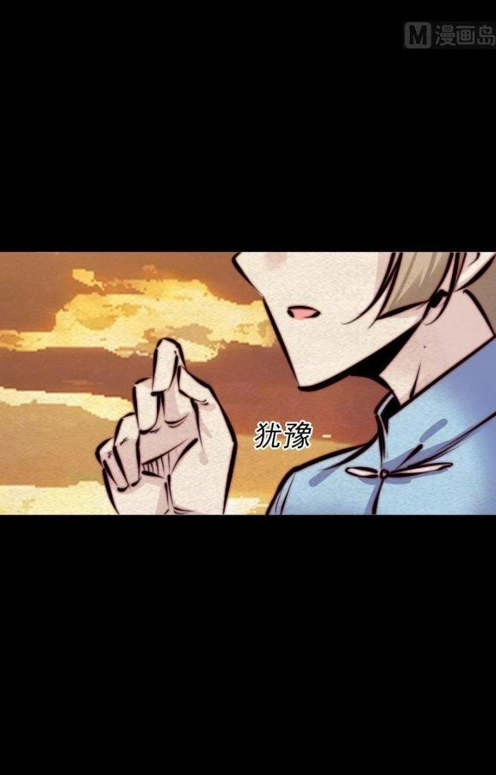 Trường Sinh Đạo Chapter 126 - 21