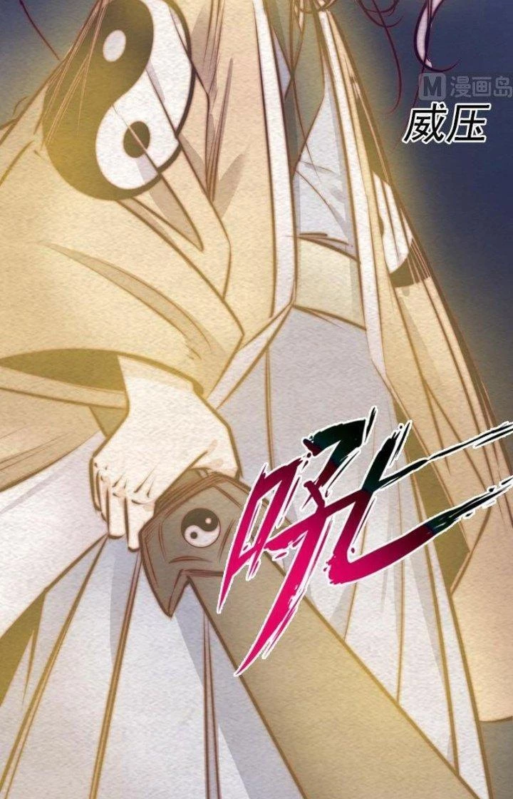 Trường Sinh Đạo Chapter 131 - 14