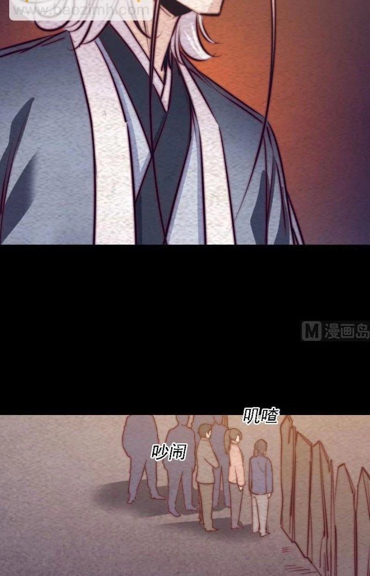 Trường Sinh Đạo Chapter 180 - 8