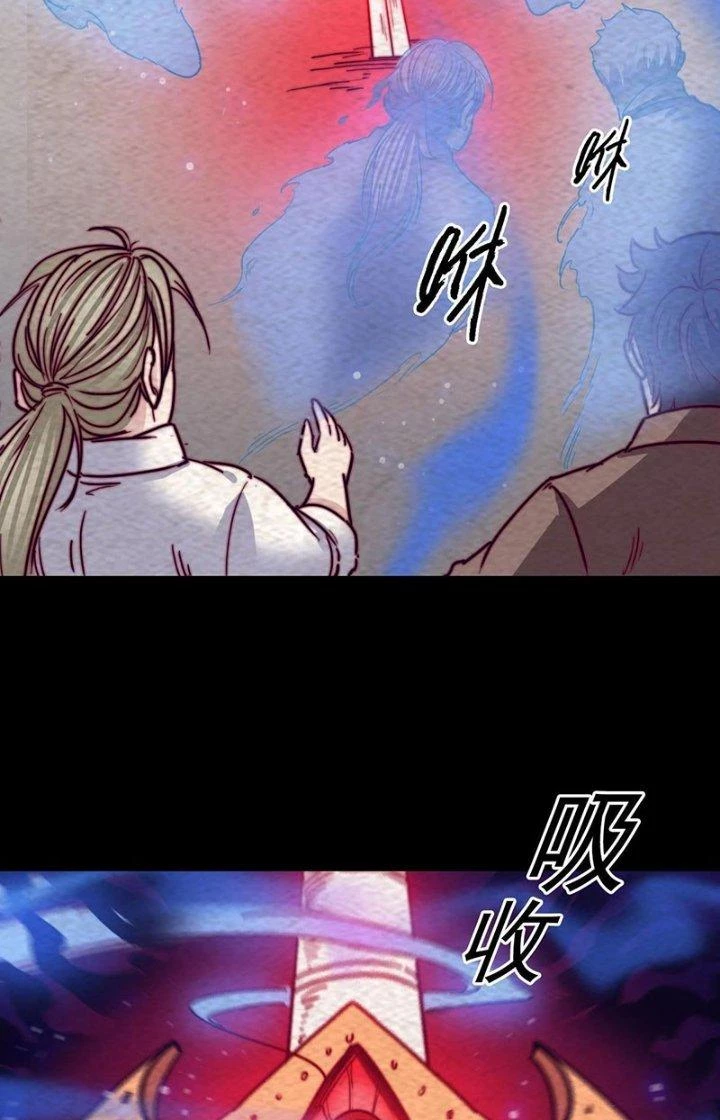 Trường Sinh Đạo Chapter 204 - 8