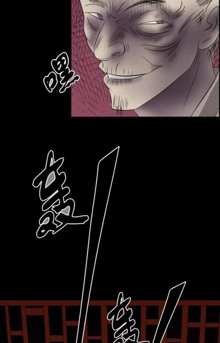 Nữ Livestream Khủng Bố Chapter 8 - 23