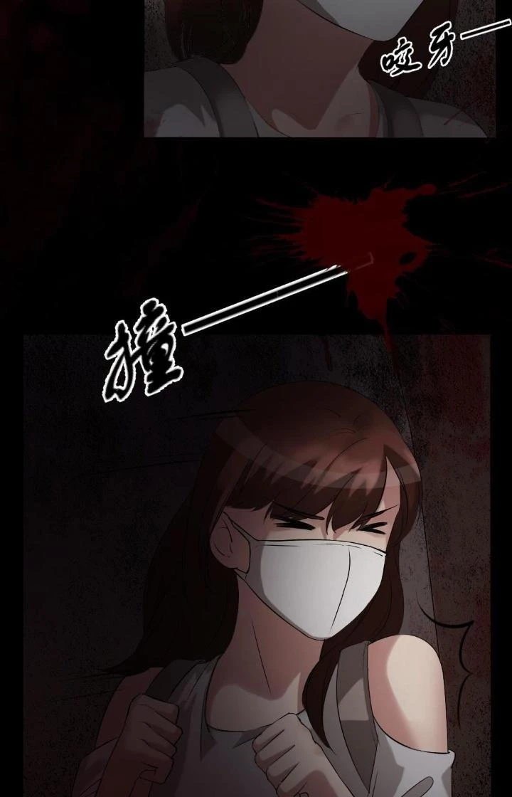 Nữ Livestream Khủng Bố Chapter 14 - 2