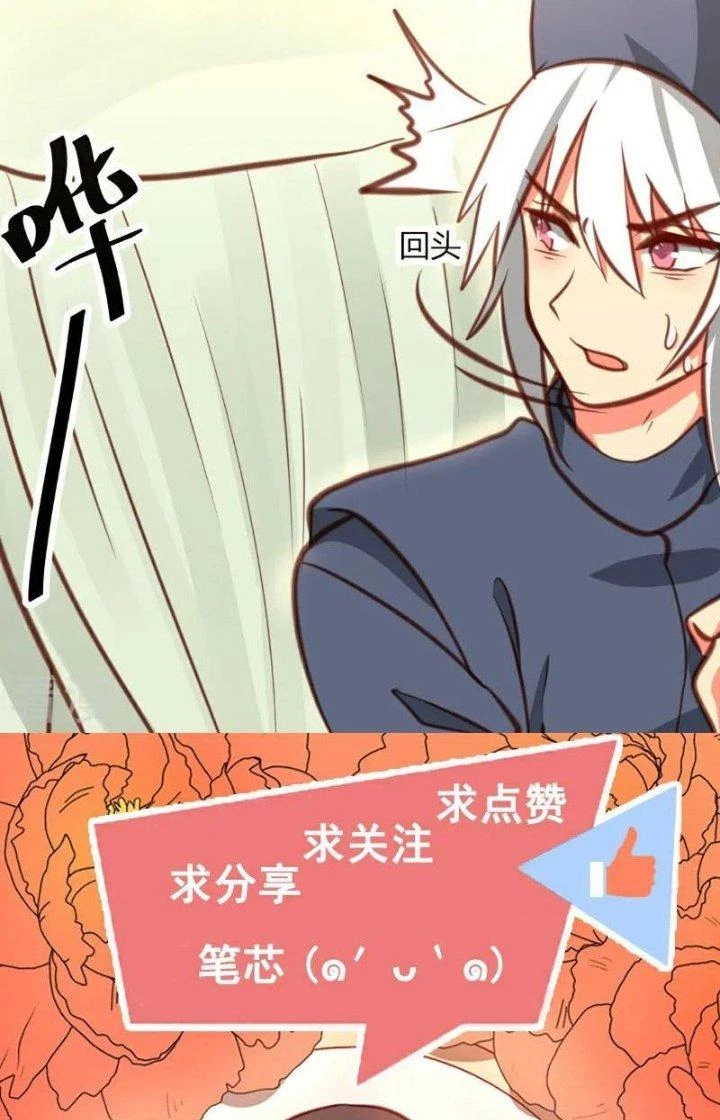 Xuyên Nhanh Chi Xà Phòng Trêu Người Chapter 26 - 19