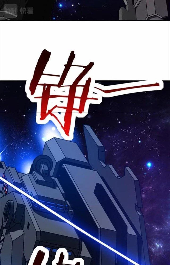 Hệ Thống Chiến Đấu Vô Địch Chapter 2 - 49