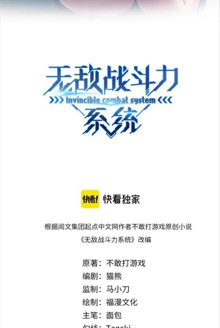 Hệ Thống Chiến Đấu Vô Địch Chapter 4 - 26