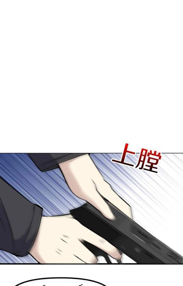 Hệ Thống Chiến Đấu Vô Địch Chapter 6 - 3