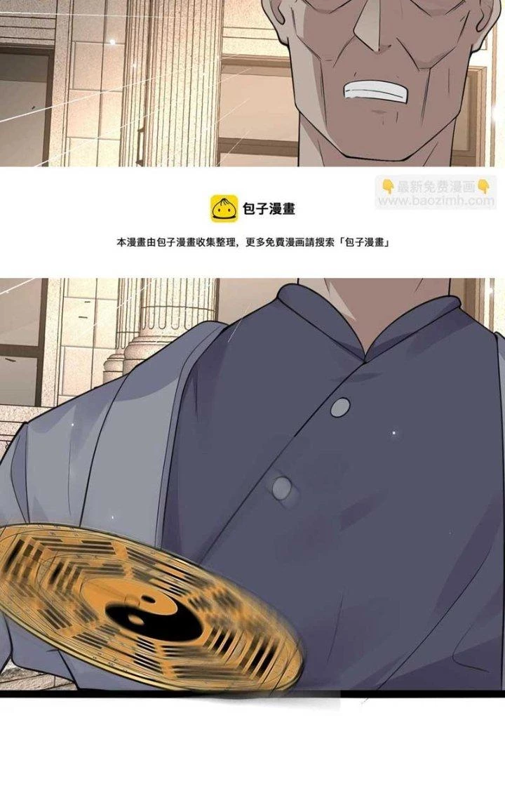 Hệ Thống Chiến Đấu Vô Địch Chapter 25 - 22