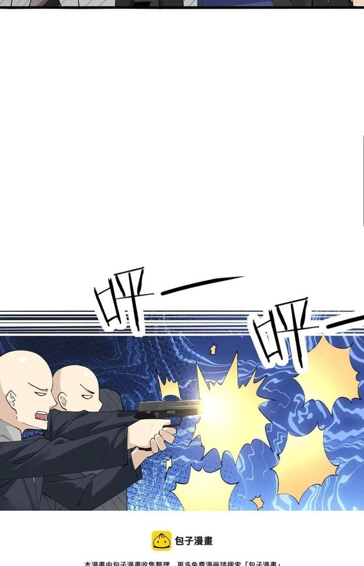 Hệ Thống Chiến Đấu Vô Địch Chapter 31 - 22