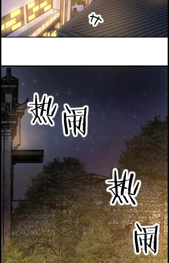 Hệ Thống Chiến Đấu Vô Địch Chapter 32 - 56