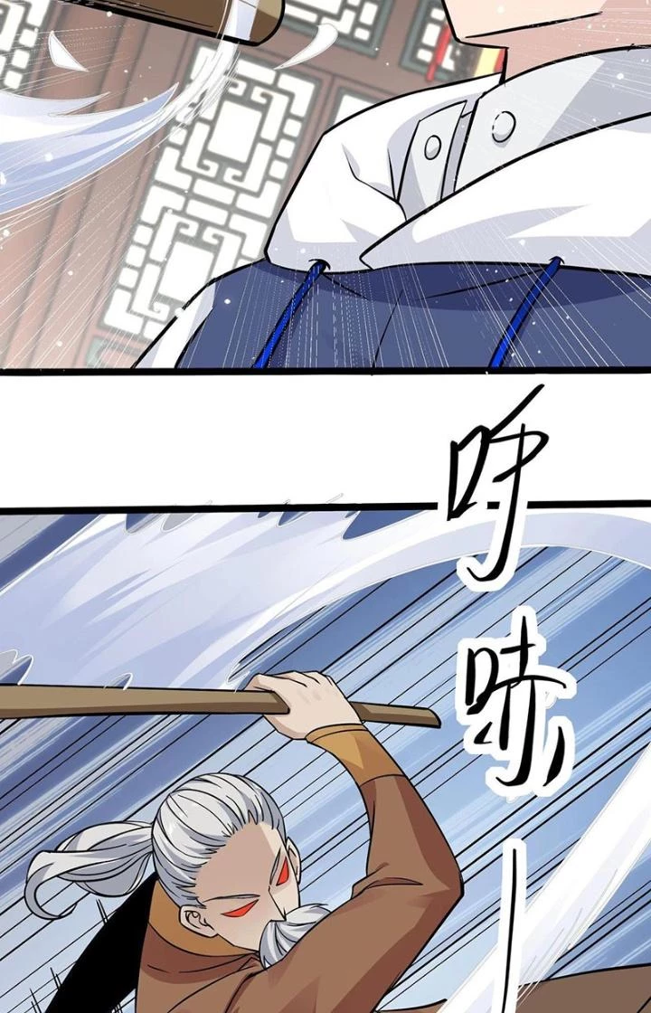 Hệ Thống Chiến Đấu Vô Địch Chapter 34 - 12